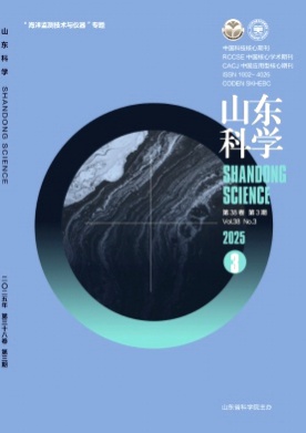 山东科学杂志